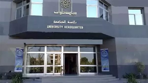 عميد تجارة حلوان: بدء امتحانات الميدتيرم بعد إجازة العيد.. وحريصون على تلبية احتياجات الطلاب