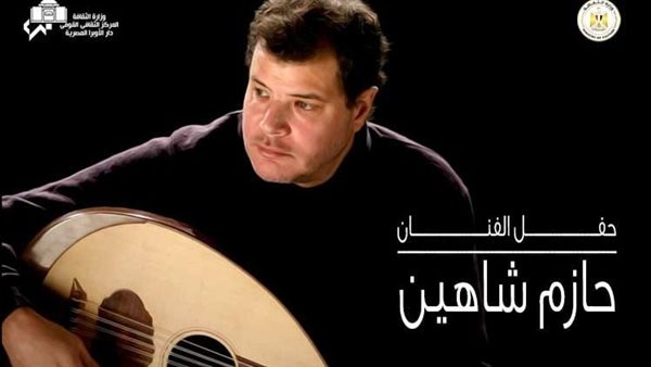 الليلة.. عازف العود حازم شاهين يحيي حفلا على مسرح دار الأوبرا