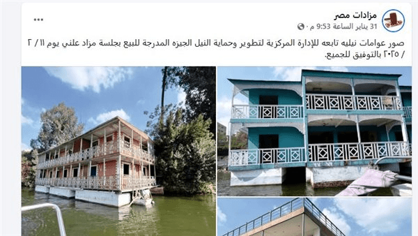 بعد إخلائها من سكانها.. عرض العوامات النيلية السكنية للبيع بجلسة مزاد وبيعها خردة