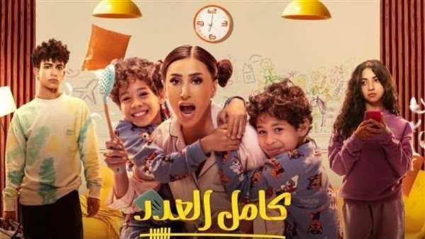 أحداث الحلقة الأولى من كامل العدد 3: سكته قلبية لـ طليق دينا الشربيني.. وحمزة دياب يسافر للخارج