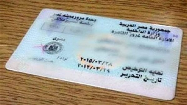 وأنت في بيتك.. خطوات تجديد رخصة السيارة في رمضان