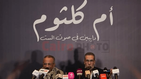 مدحت العدل وعمرو الجنايني يكشفان تفاصيل المسرحية الغنائية الأولى لـ أم كلثوم