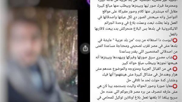 بيهددها بالصور.. فتاة تستغيث من تعرض صديقتها للابتزاز على يد شاب