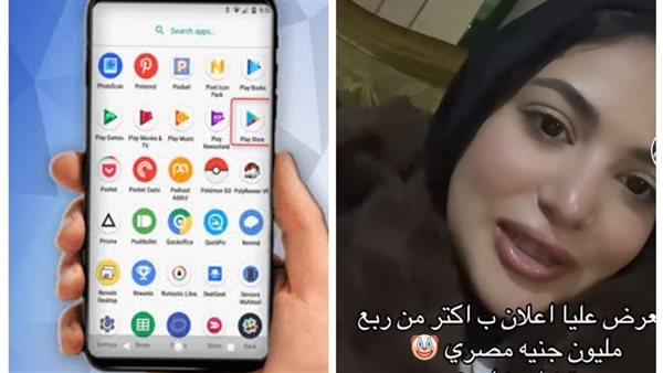 عرضوا عليا أعمل إعلان بربع مليون جنيه.. فتاة تحذر من تطبيق تعارف شهير: أبلكيشن هدفه قذر