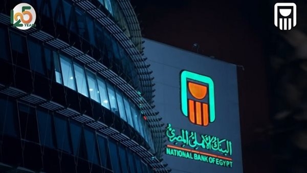 بدون فوائدة لمدة 6 أشهر.. تفاصيل عرض البنك الأهلي لتقسيط مخالفات المرور خلال رمضان 2025