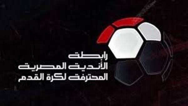 رابطة الأندية: التنازل عن مستحقات الحكام لصالح اتحاد الكرة إخلال بالأمانة