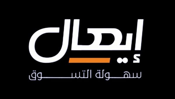 بمناسبة عيد الأم.. شركة إيصال بقنا تعلن خصومات كبيرة على الأجهزة الكهربائية