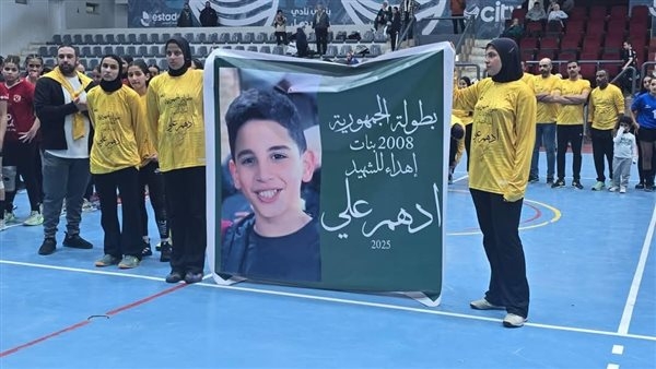 بعد وفاته.. لاعبات نادي باكوس يهدين فوزهن ببطولة الجمهورية لزميلهن أدهم
