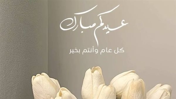 أجمل صور ورسائل تهنئة عيد الفطر 2025.. بوسترات وكلمات مميزة للأهل والأصدقاء
