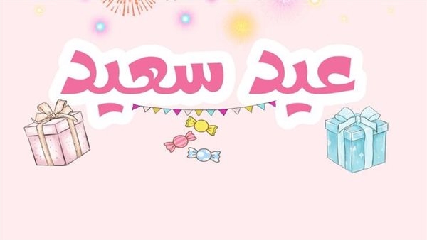 ماذا تفعل قبل صلاة العيد؟.. 5 سنن مهجورة لا يعرفها الكثيرون