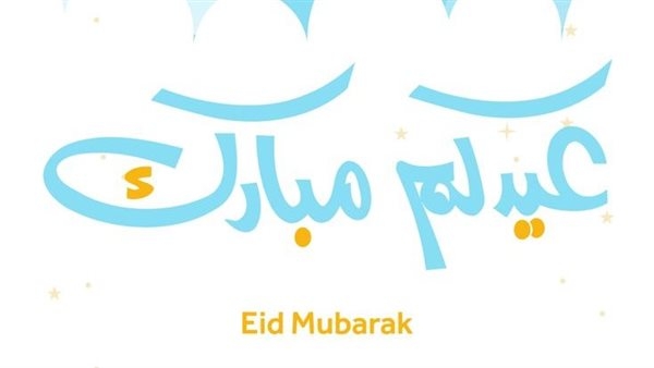 فيديوهات تهنئة عيد الفطر.. بطاقات وكروت باسمك مجانًا