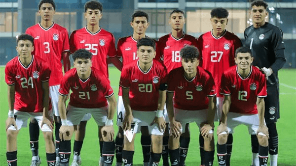 تشكيل منتخب مصر تحت 17 عامًا في مواجهة بوركينا فاسو