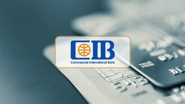 تفاصيل أسعار الفائدة على الودائع وحسابات التوفير بالبنك التجاري الدولي