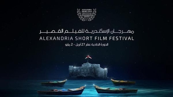 تفاصيل الورشة المجانية لصناعة التروكاج في مهرجان الإسكندرية للفيلم القصير