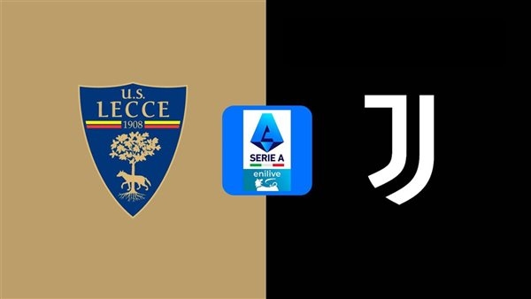 موعد مشاهدة مباراة يوفنتوس وليتشي اليوم في الدوري الإيطالي والقنوات الناقلة