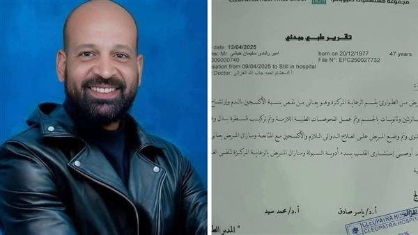 رافضين دخوله.. شقيقة المصور أمير رشدي تستغيث لعلاجه بمعهد الأورام: عنده سرطان بالرئة والكبد والعظام ومحتاجين متخصص