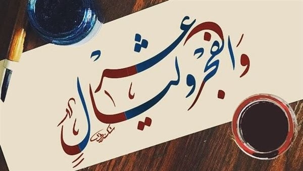 ماذا حدث في كل يوم من أيام ذي الحجة؟.. الإفتاء توضح الحقيقة