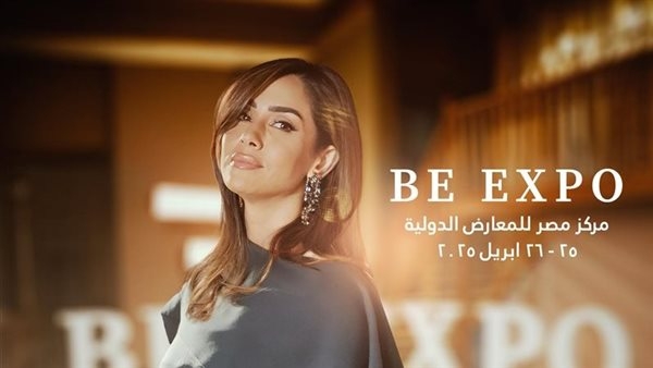 BE EXPO.. أول مؤتمر مجتمعي شامل للمرأة بمصر برعاية وزارة التضامن الاجتماعي