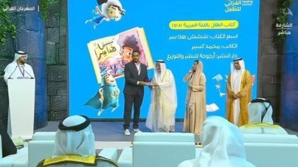 حاكم الشارقة يكرم دار أرجوحة لفوزها بجائزة الشارقة لأفضل كتاب أطفال في العالم العربي