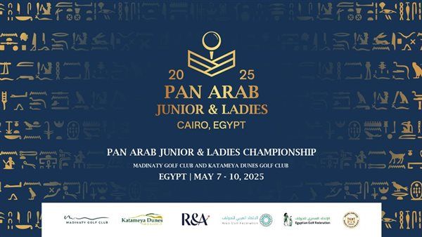 110 لاعبين ولاعبات يتنافسون على كأس بطولة العرب للناشئين والسيدات 2025