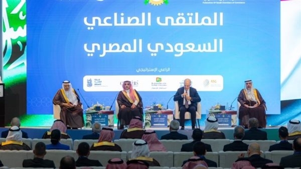 الملتقى الصناعي السعودي المصري يستعرض الفرص الاستثمارية المشتركة