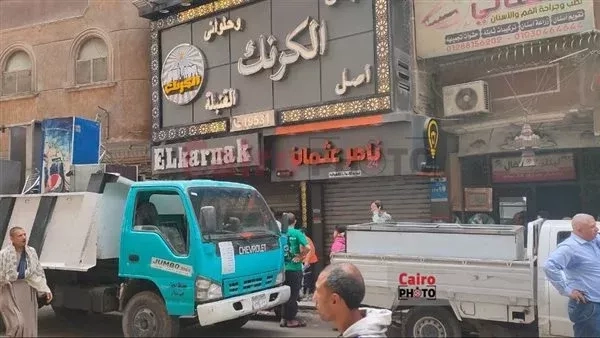 مصدر بمحافظة الجيزة: غلق وتشميع فرعي الكرنك للألبان بإمبابة وبولاق الدكرور لمخالفة التراخيص