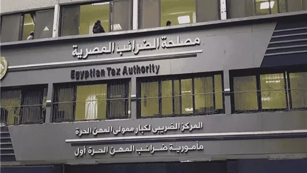 الضرائب: ملتزمون بعدم فرض أي ضرائب جديدة خلال السنوات الـ 5 المقبلة