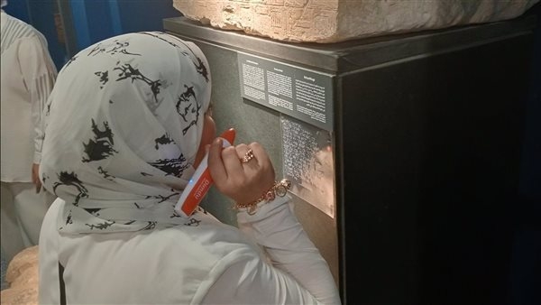 متحف إيمحتب بسقارة يعلن تطوير مسار الزيارة لـ ذوي الإعاقة البصرية