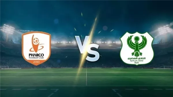 موعد مباراة فاركو والمصري اليوم في الدوري المصري والقنوات الناقلة