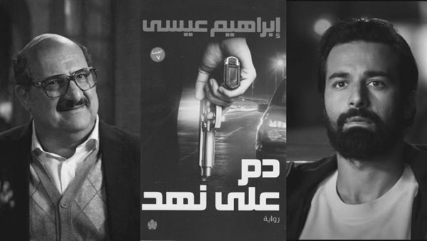 دم على نهد.. إبراهيم عيسى والقلم الذي لا يخشى الخروج عن المألوف
