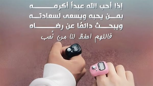 دعاء للحبيب بالبقاء معي.. احذر هذه التجاوزات في الخطوبة