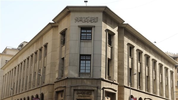 بالتزامن مع اجتماع الفائدة.. البنك المركزي يطرح أذون خزانة بـ70 مليار جنيه غدًا