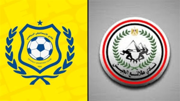 موعد مباراة الإسماعيلي وطلائع الجيش في إياب ربع نهائي كأس عاصمة مصر