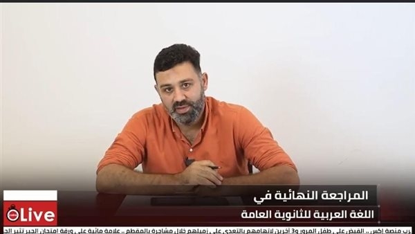 لا يخرج عنها الامتحان.. القاهرة 24 يقدم مراجعة نهائية في اللغة العربية لطلاب الثانوية العامة