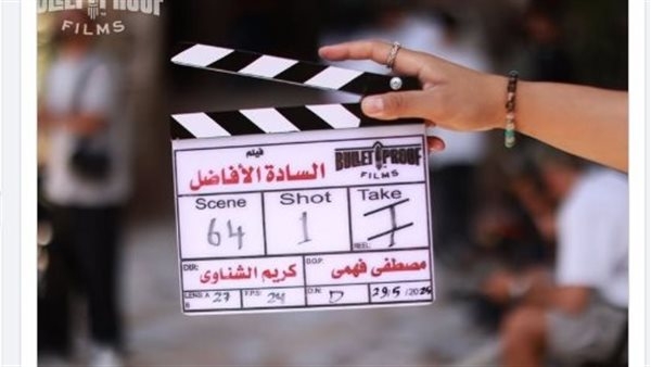انطلاق تصوير فيلم السادة الأفاضل للمخرج كريم الشناوي