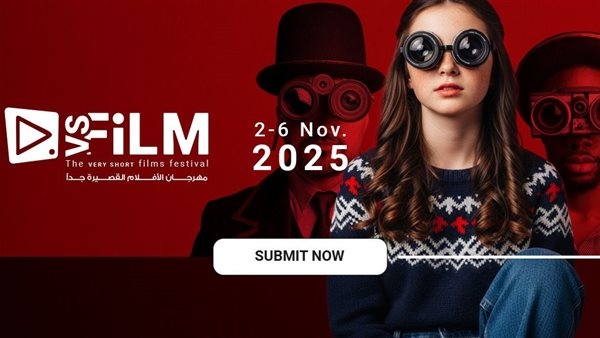 تفاصيل فتح باب الاشتراك في الدورة الثانية لمهرجان VS-FILM للأفلام القصيرة جدًا