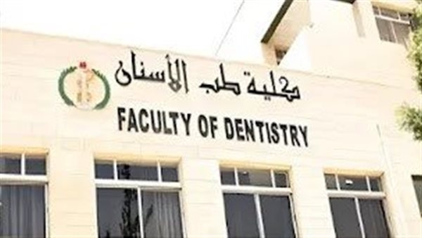 للمصريين والوافدين.. خطوات وشروط التسجيل في ماجستير أسنان جامعة القاهرة 2025