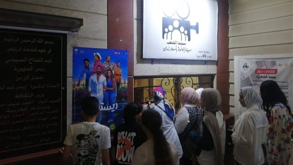 لقطات من توافد الجماهير على عروض أفلام عيد الأضحى بـ سينما الشعب
