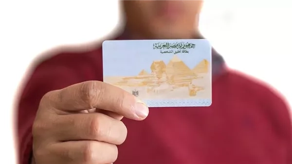 مستعجل واكسبريس.. أسعار استمارة بطاقة الرقم القومي 2025 لجميع الفئات