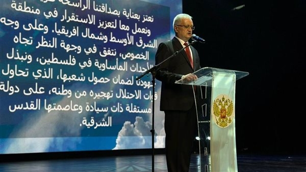 السفير الروسي بالقاهرة: شراكة مصر وروسيا الاستراتيجة ستحدد شكل النظام العالمي متعدد الأقطاب في المستقبل