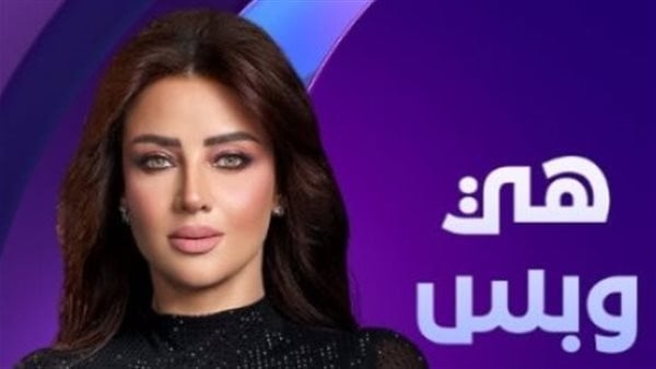 على شاشة DMC.. موعد عرض أولى حلقات برنامج رضوى الشربيني الجديد