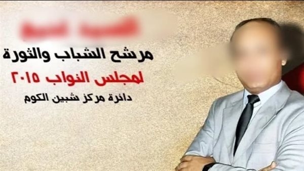 من الترشح للبرلمان إلى فيديوهات الراقصات.. القصة الكاملة للقبض على المذيع الفرفوش في المنوفية