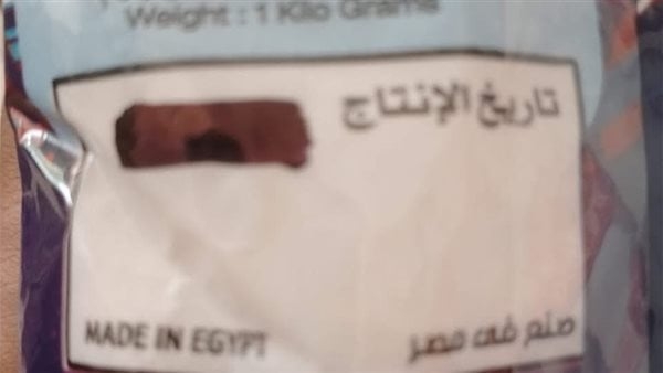 تموين الأقصر يضبط 750 كجم أرزًا مجهول المصدر ويشدد الرقابة على الأسواق والمخابز