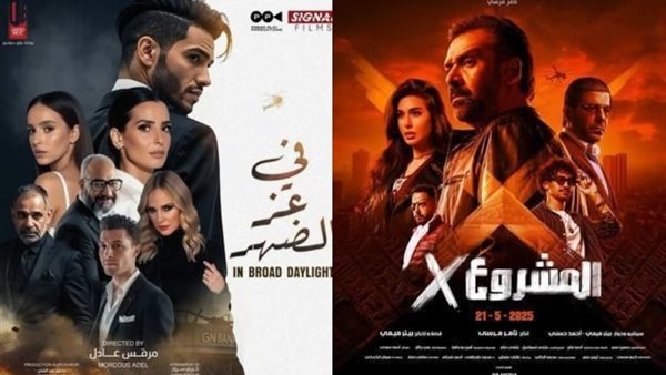 المشروع X يحقق 1.8 مليون جنيه وفي عز الضهر يتخطى نصف المليون بشباك تذاكر أمس