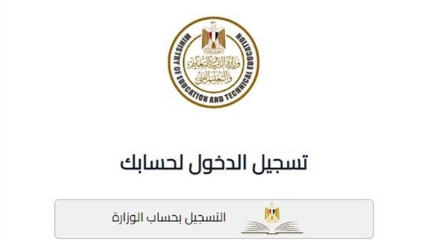 طريقة تقديم الصف الأول الثانوي 2025 إلكترونيًا.. جهز أوراقك من الآن