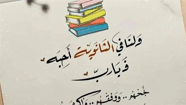 أفضل دعاء للمذاكرة لطلاب الثانوية العامة.. أكثر من 10 أدعية للتوفيق والتيسير
