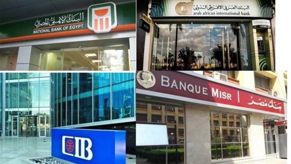 هل البنوك إجازة اليوم؟.. تعرف على مواعيد العمل بالفروع