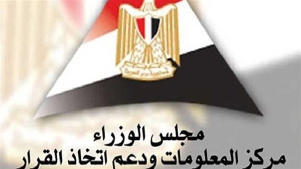 معلومات الوزراء: 90% من مواطني 15 دولة يشعرون بتزايد الأزمات العالمية
