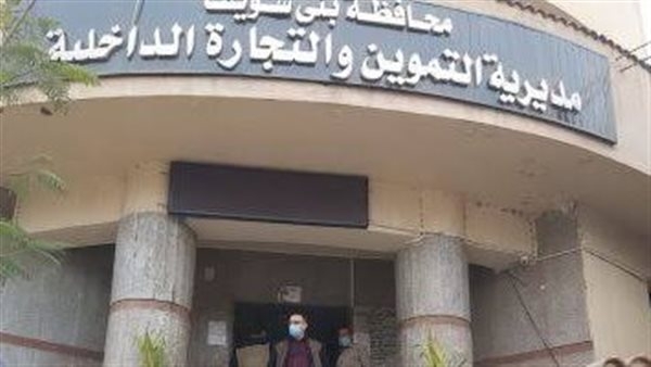 تحرير أكثر من 300 محضر تمويني ببني سويف خلال أسبوع واحد
