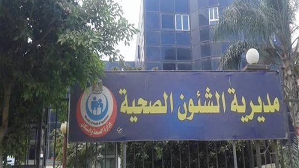 صحة المنوفية: إصدار 3500 قرار علاج على نفقة الدولة ومناظرة 5500 حالة خلال شهر